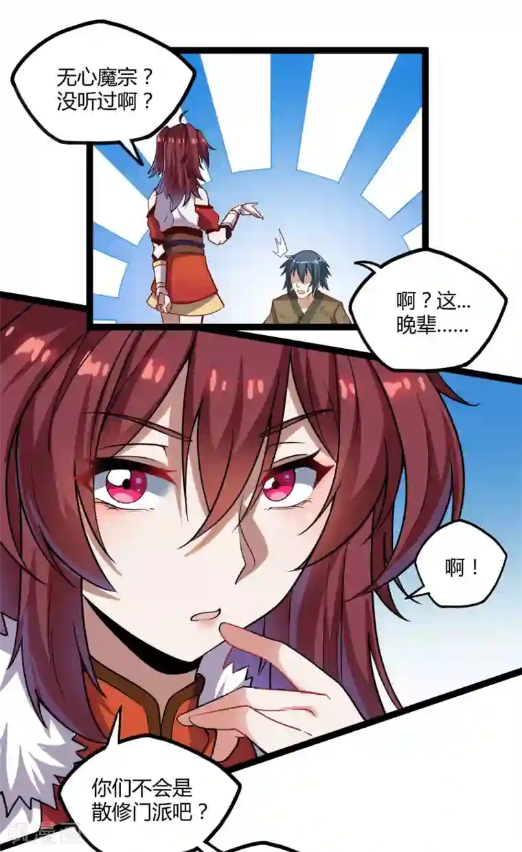 踏碎仙河第99话 横扫千军