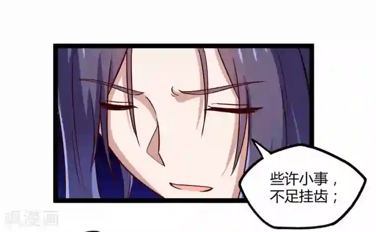 踏碎仙河第100话 招你为官