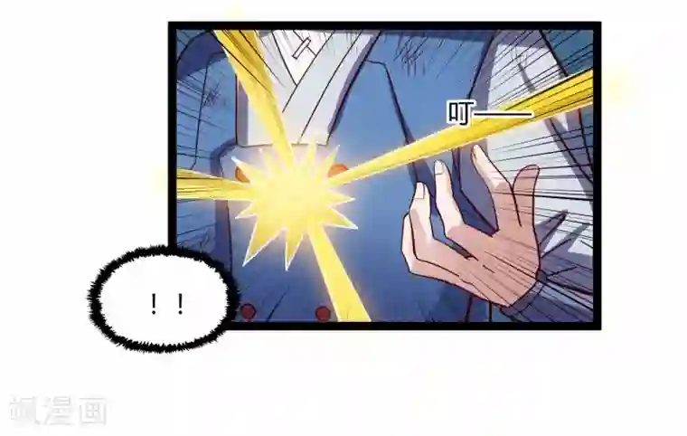 踏碎仙河第100话 招你为官