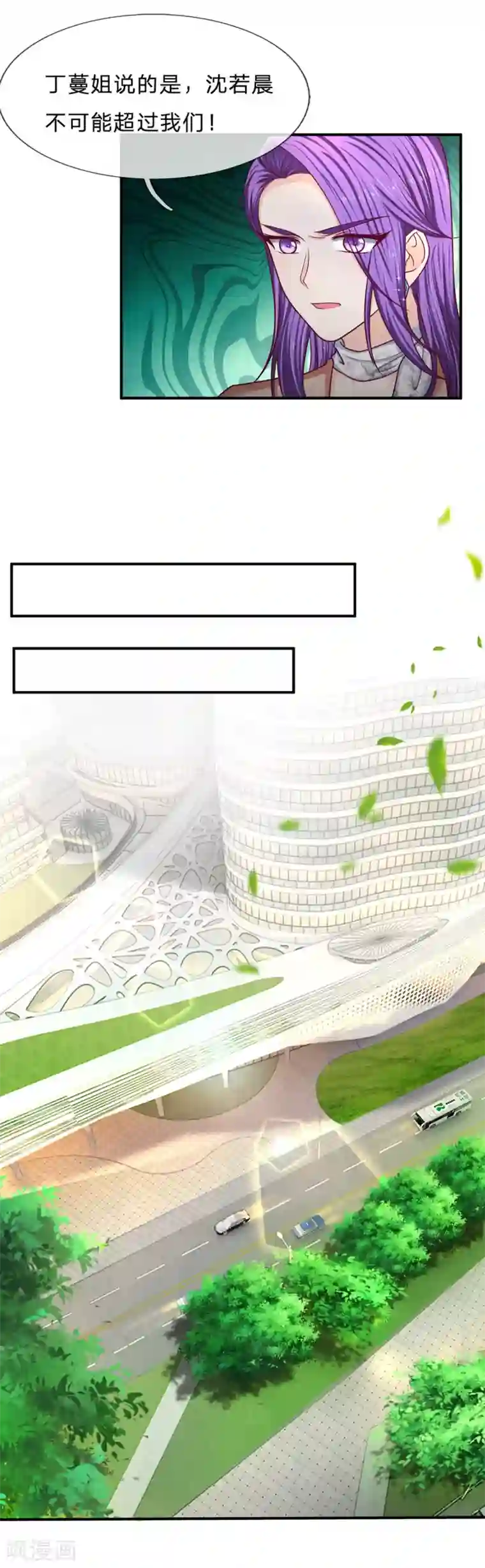 拒嫁豪门：霍总你家迷妹又飘了第163话 黄鼠狼给鸡拜年？