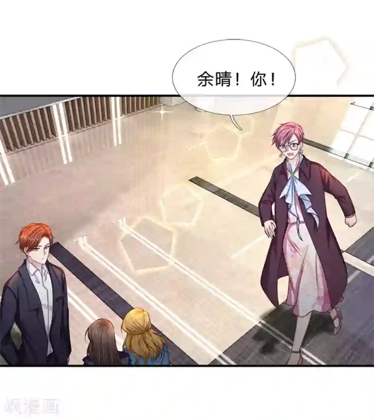 拒嫁豪门：霍总你家迷妹又飘了第163话 黄鼠狼给鸡拜年？