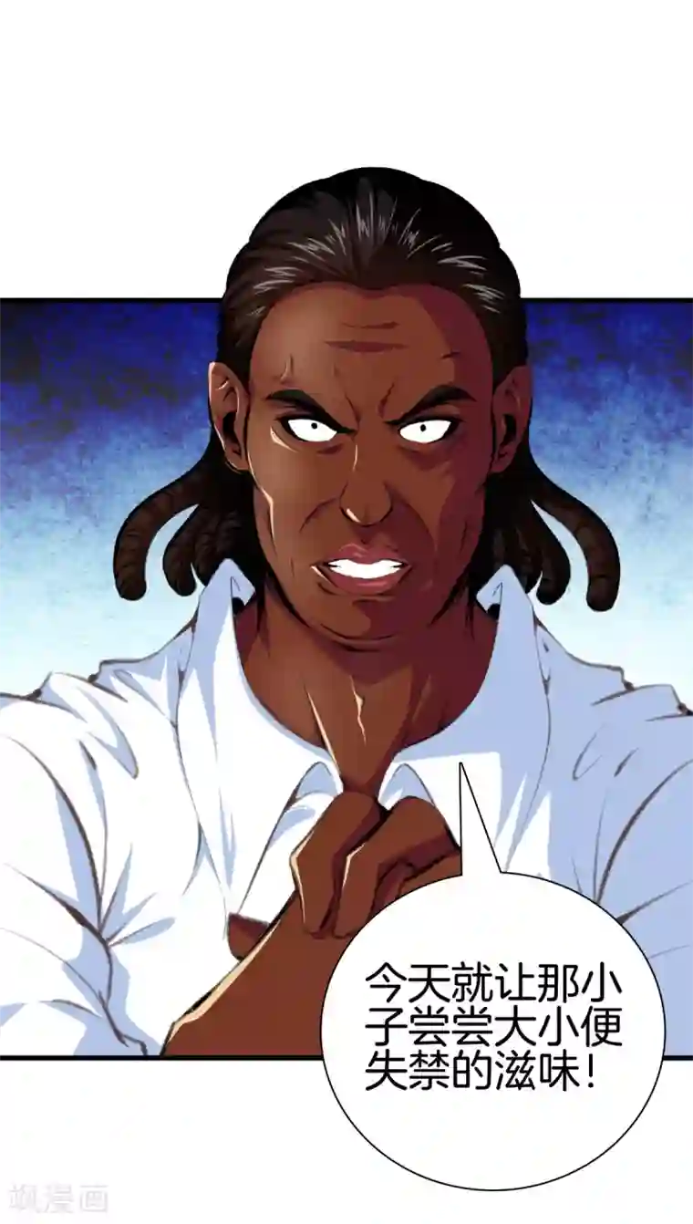 都市至尊第90话 邪恶五人组