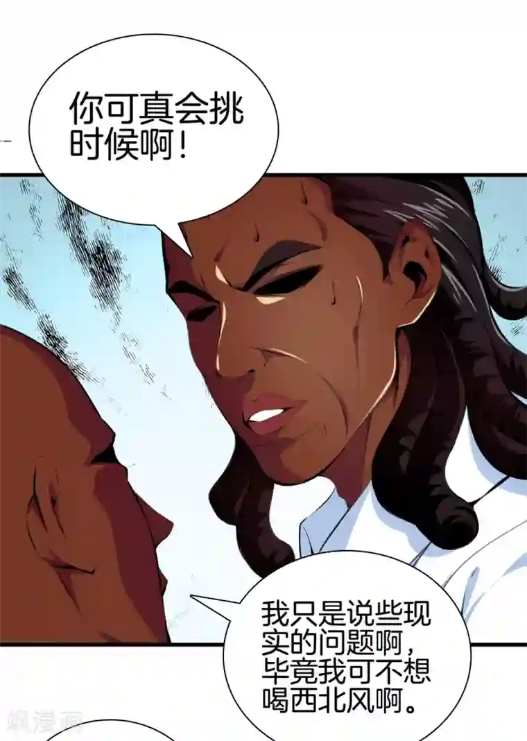 都市至尊第90话 邪恶五人组