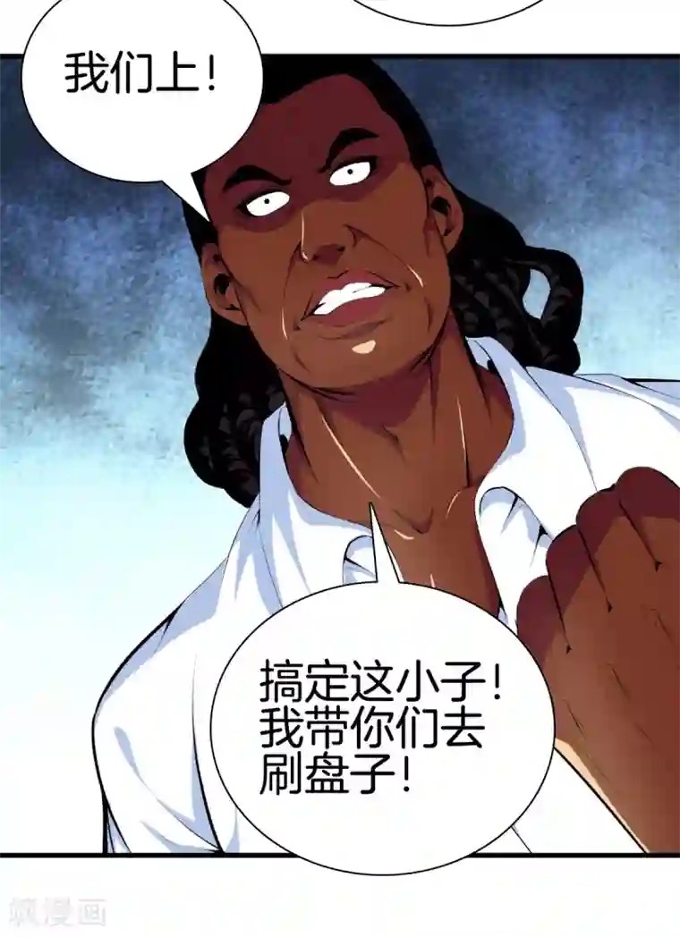 都市至尊第90话 邪恶五人组