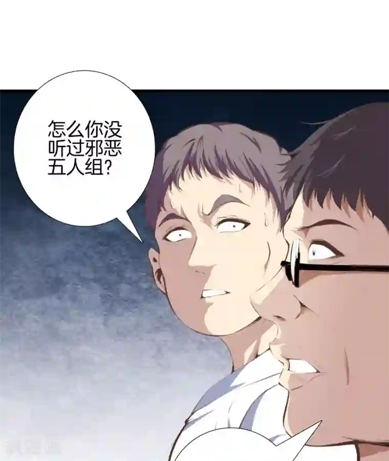 都市至尊第90话 邪恶五人组