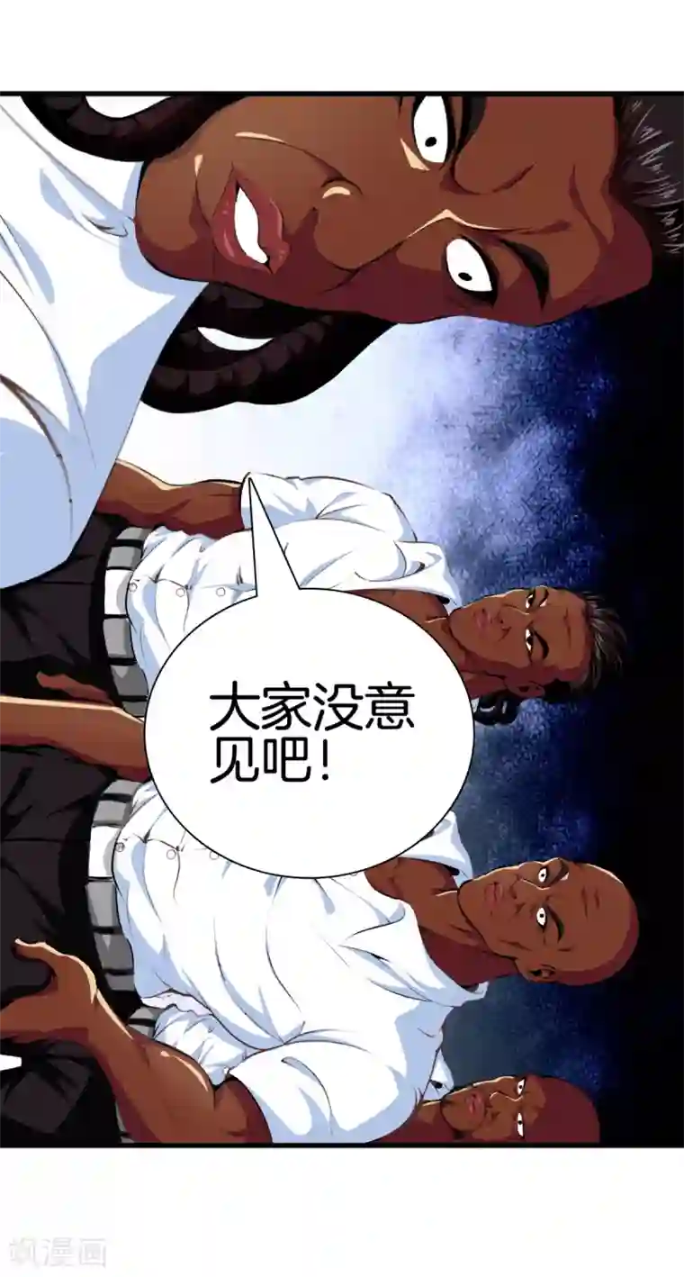 都市至尊第90话 邪恶五人组