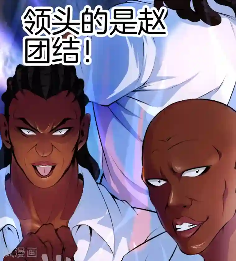 都市至尊第90话 邪恶五人组