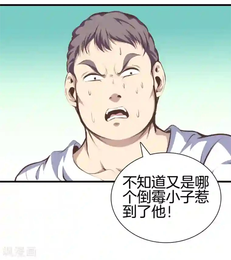 都市至尊第90话 邪恶五人组