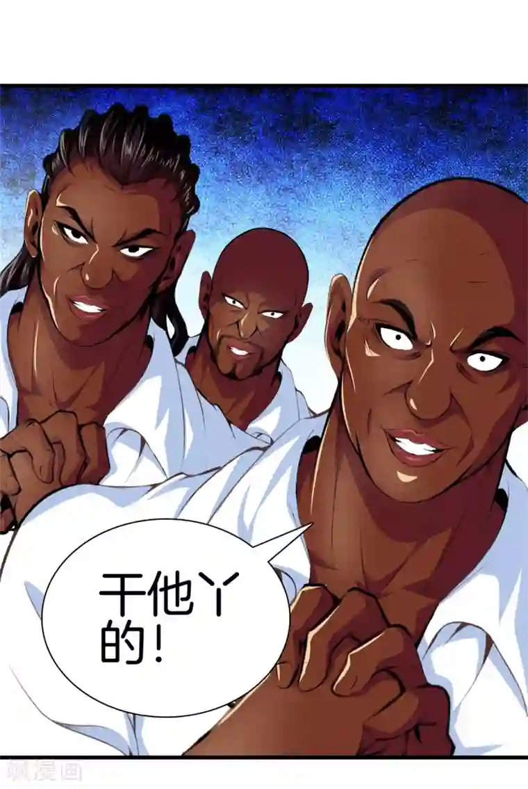 都市至尊第90话 邪恶五人组