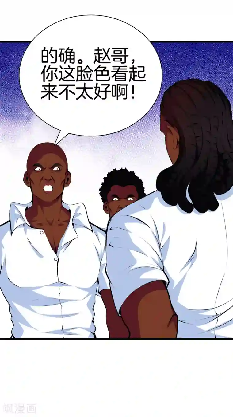 都市至尊第90话 邪恶五人组