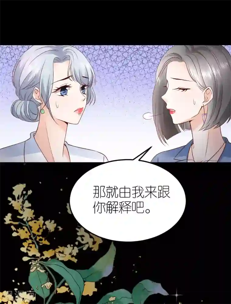 专属恋人第106话 死亡flag