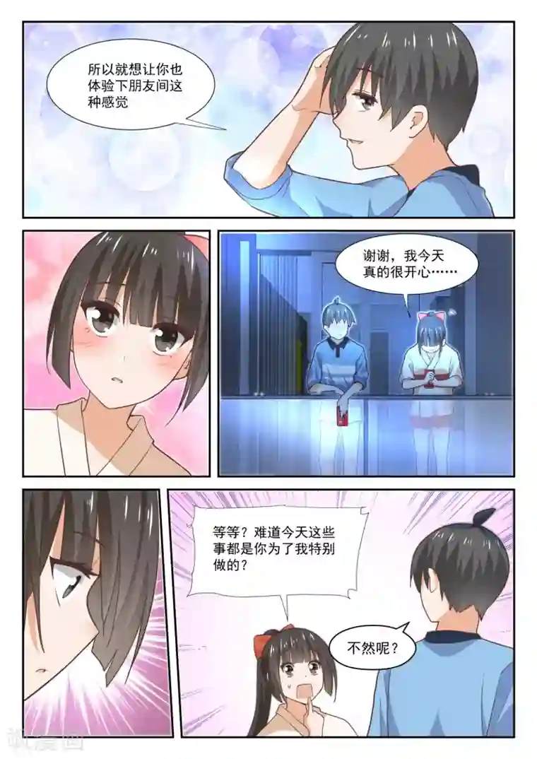 女子学院的男生第357话 夜谈