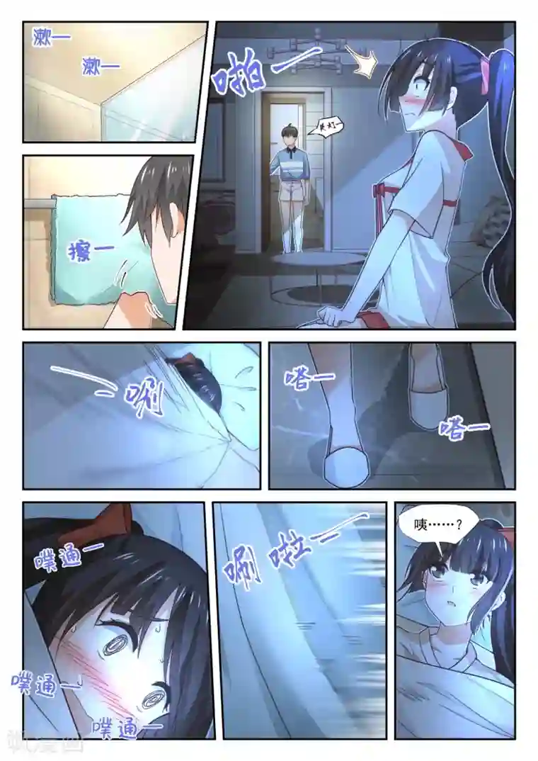 女子学院的男生第357话 夜谈