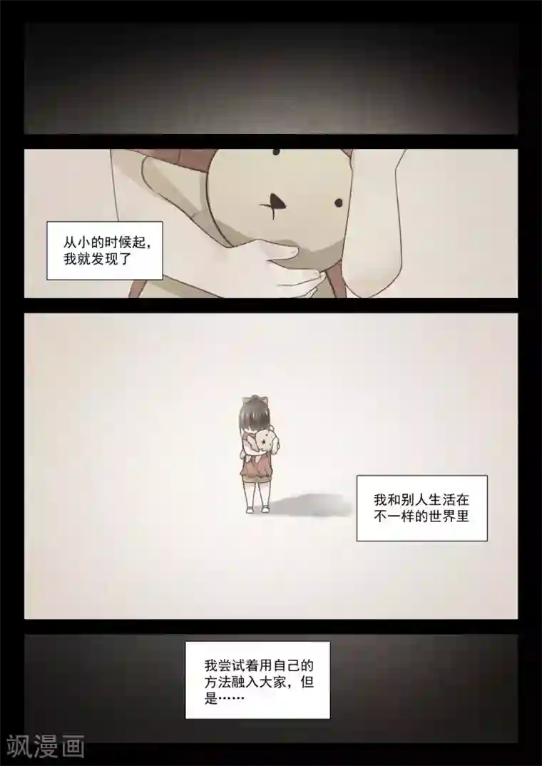 女子学院的男生第358话 后夜谈