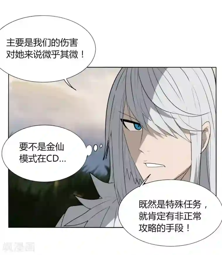 剑仁第93话 拼了