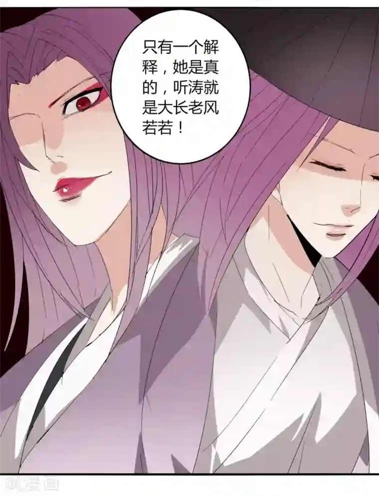 剑仁第93话 拼了