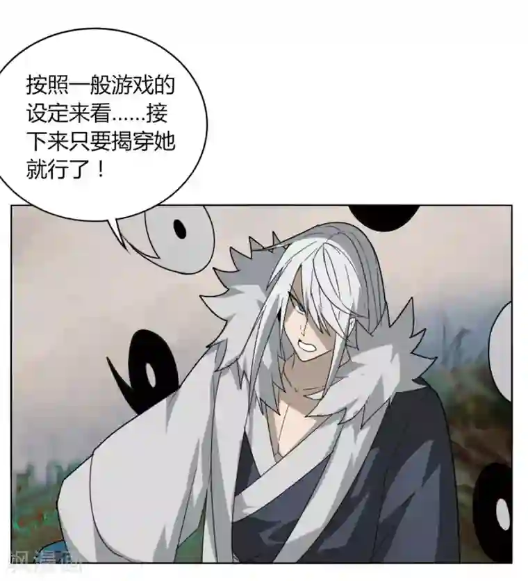 剑仁第93话 拼了