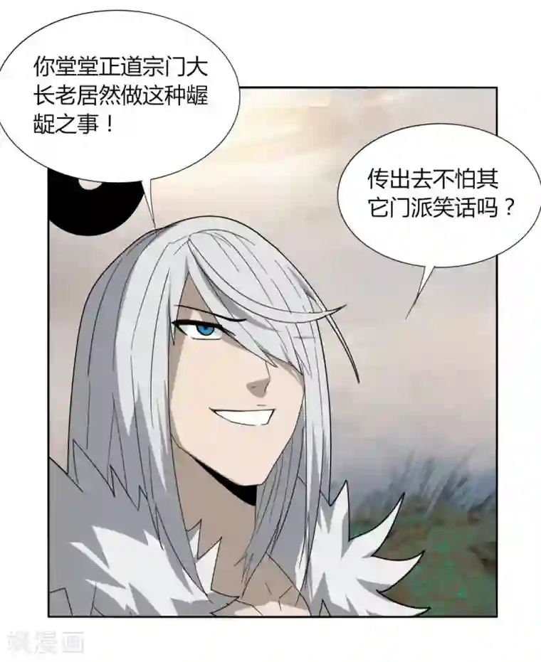 剑仁第93话 拼了