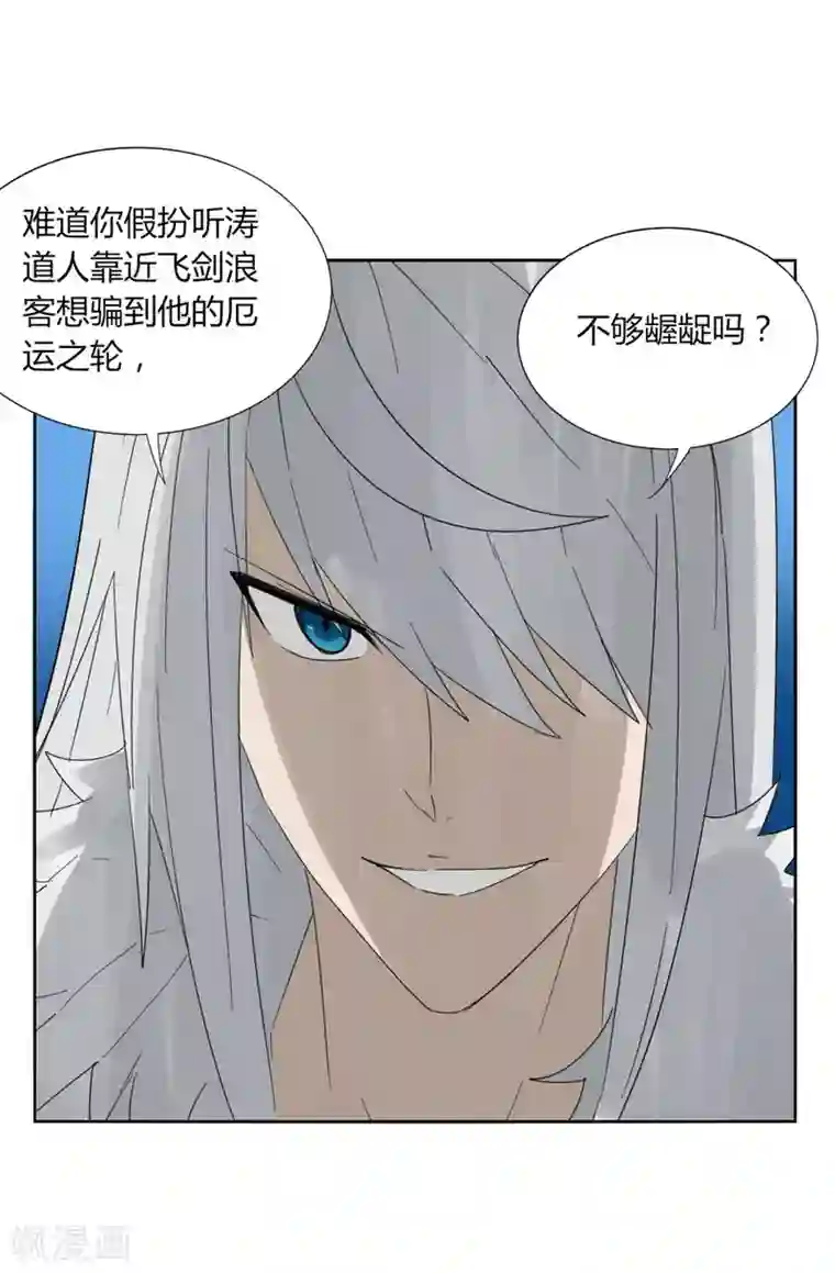 剑仁第93话 拼了