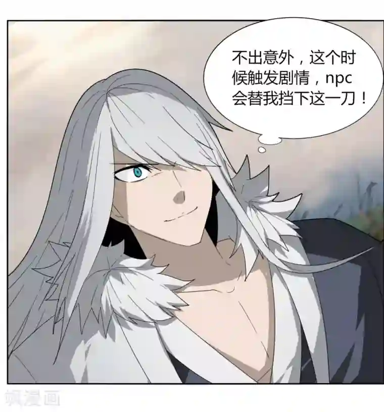 剑仁第93话 拼了