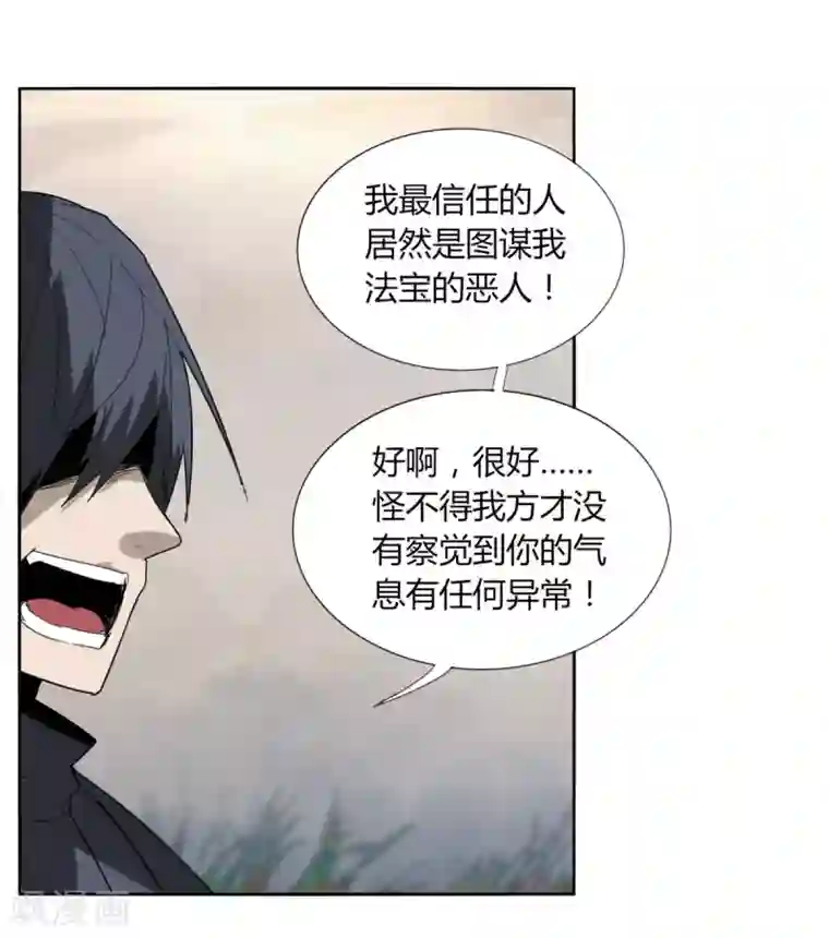 剑仁第93话 拼了