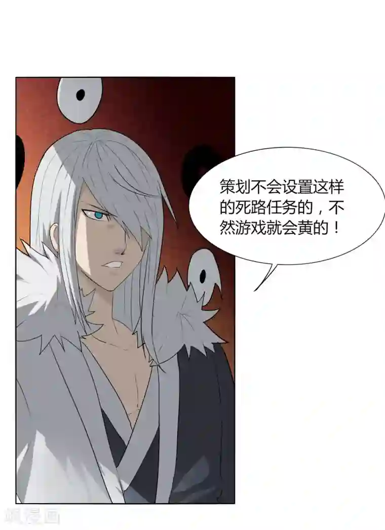 剑仁第93话 拼了