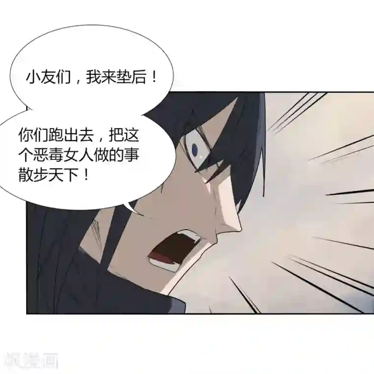 剑仁第93话 拼了