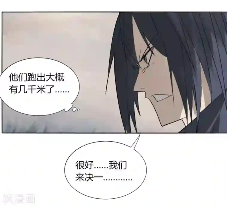 剑仁第93话 拼了