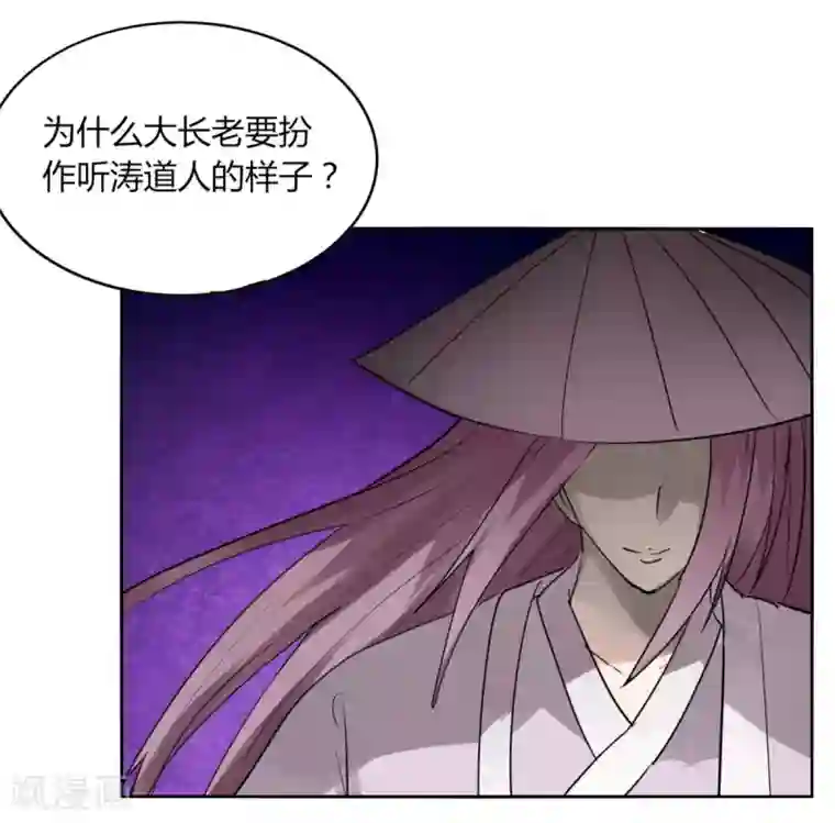 剑仁第93话 拼了