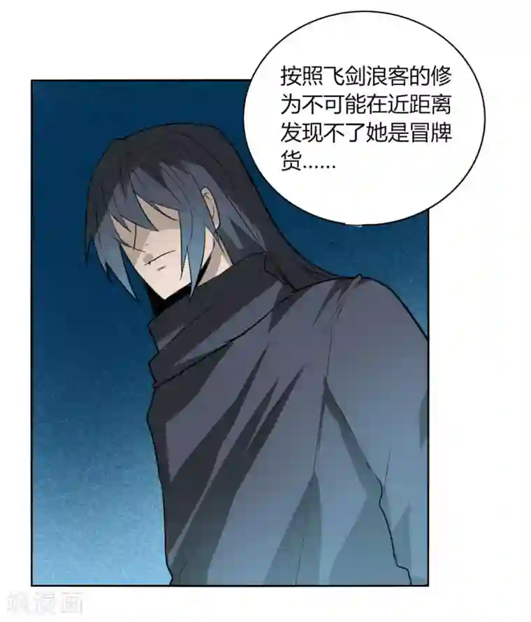 剑仁第93话 拼了