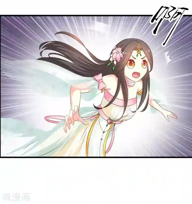 宫廷团宠升职记第140话 你投怀送抱的方式很特别啊