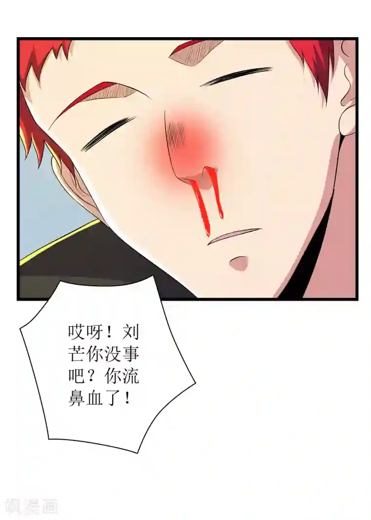 校花的最强特种兵第88话