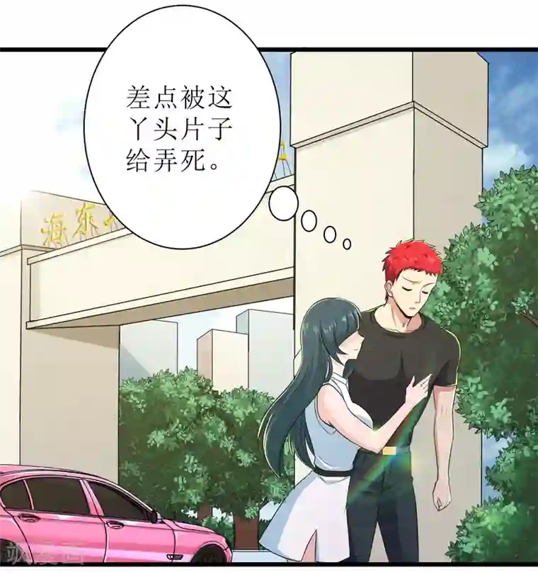 校花的最强特种兵第88话