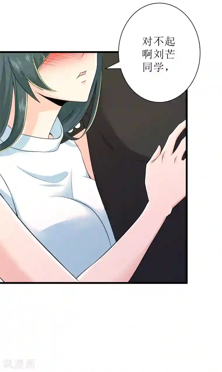 校花的最强特种兵第88话