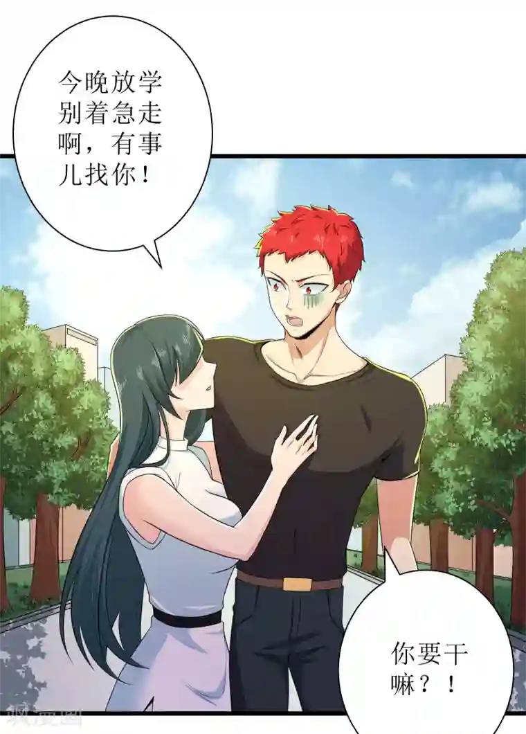 校花的最强特种兵第88话