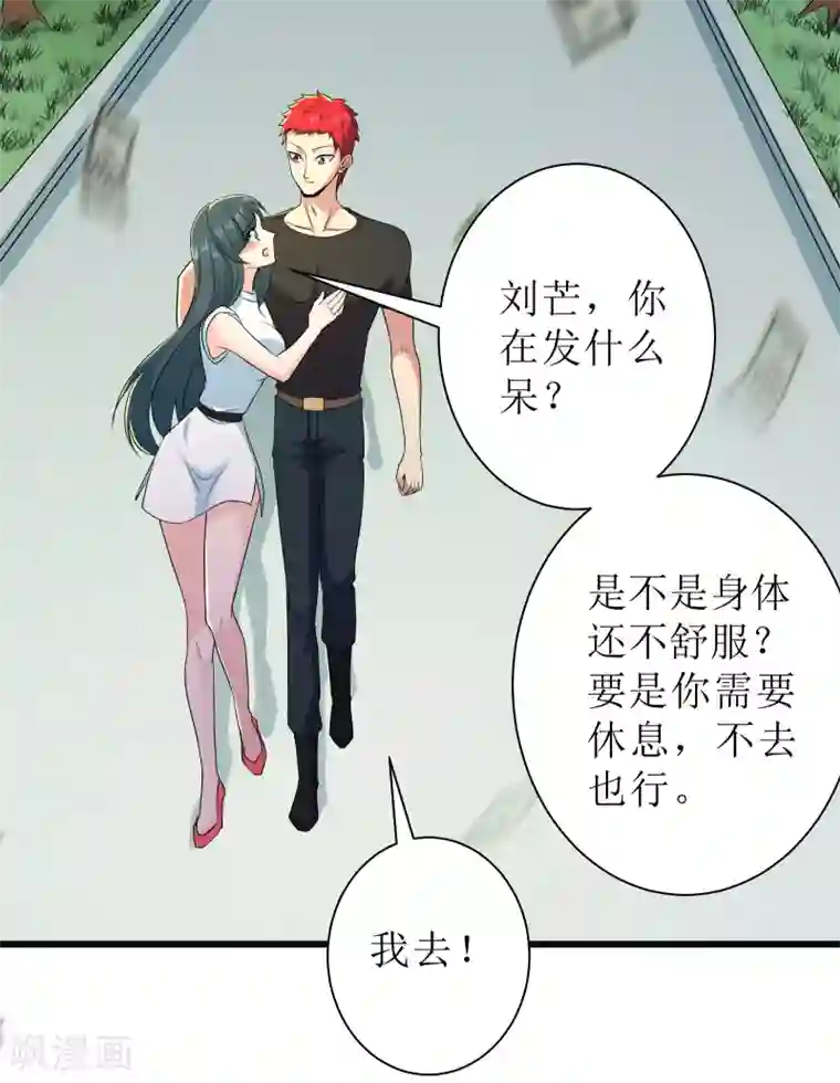 校花的最强特种兵第88话