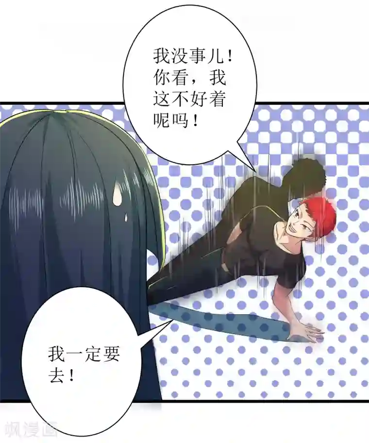 校花的最强特种兵第88话