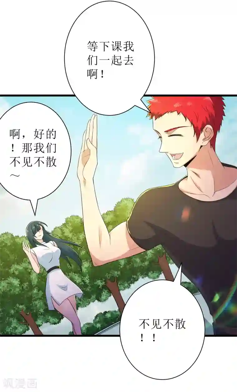 校花的最强特种兵第88话