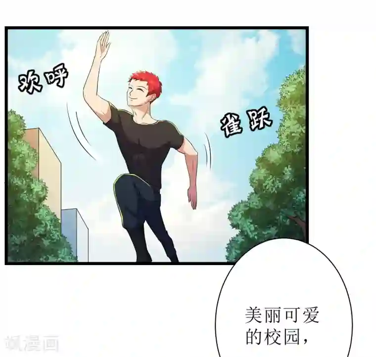 校花的最强特种兵第88话