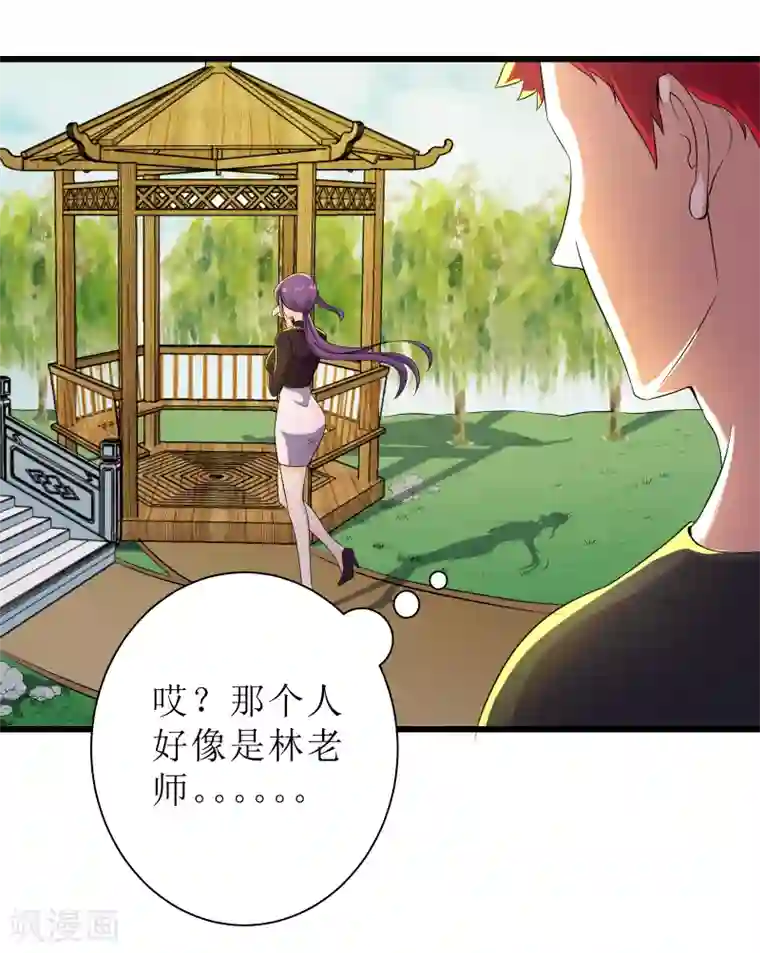 校花的最强特种兵第88话