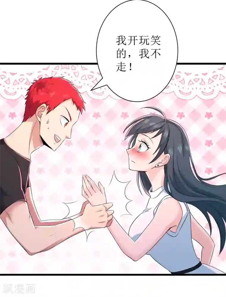 校花的最强特种兵第88话