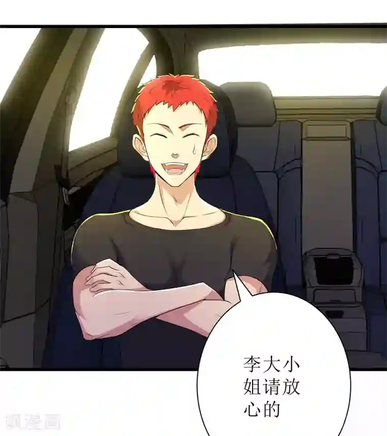 校花的最强特种兵第88话