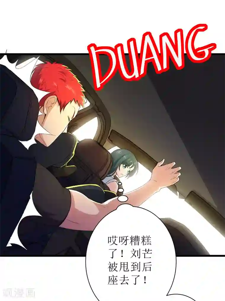 校花的最强特种兵第88话