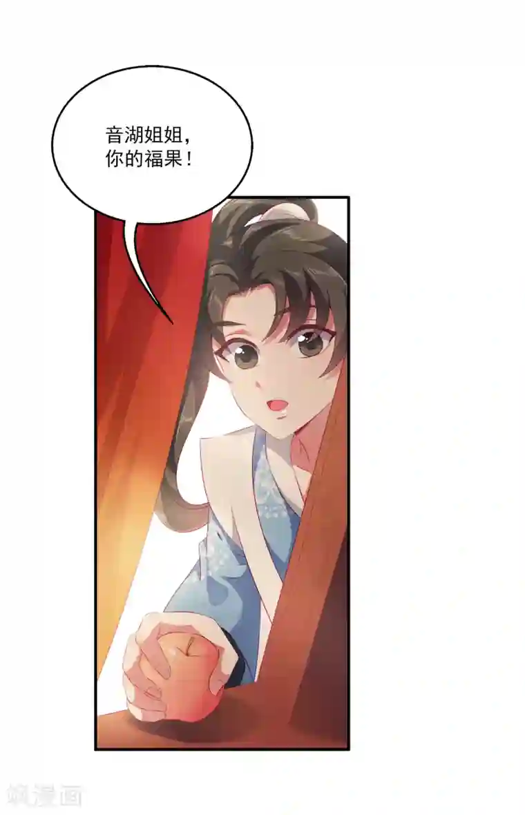 龙王的人鱼新娘第100话 人鱼公主的厉害！