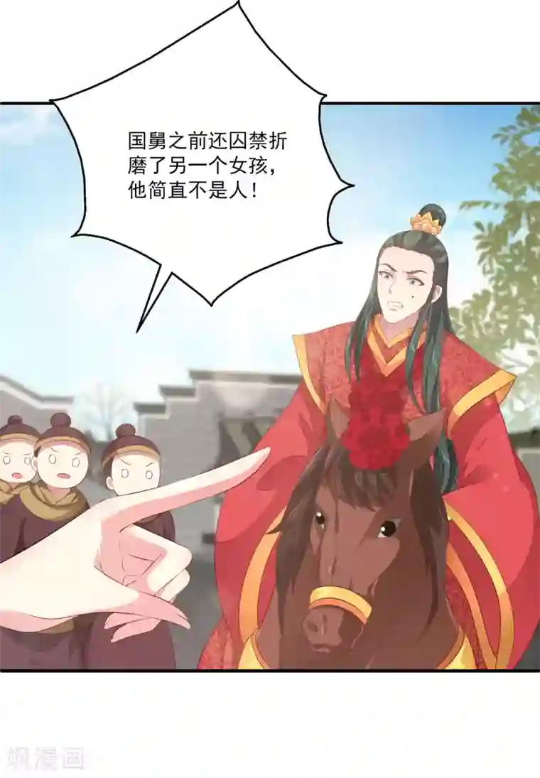 龙王的人鱼新娘第100话 人鱼公主的厉害！