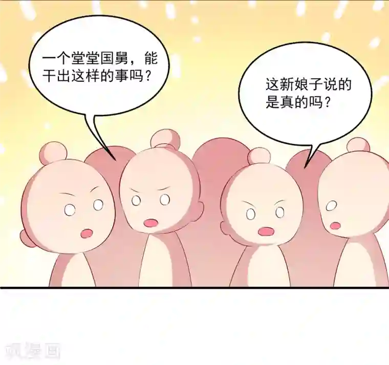 龙王的人鱼新娘第100话 人鱼公主的厉害！