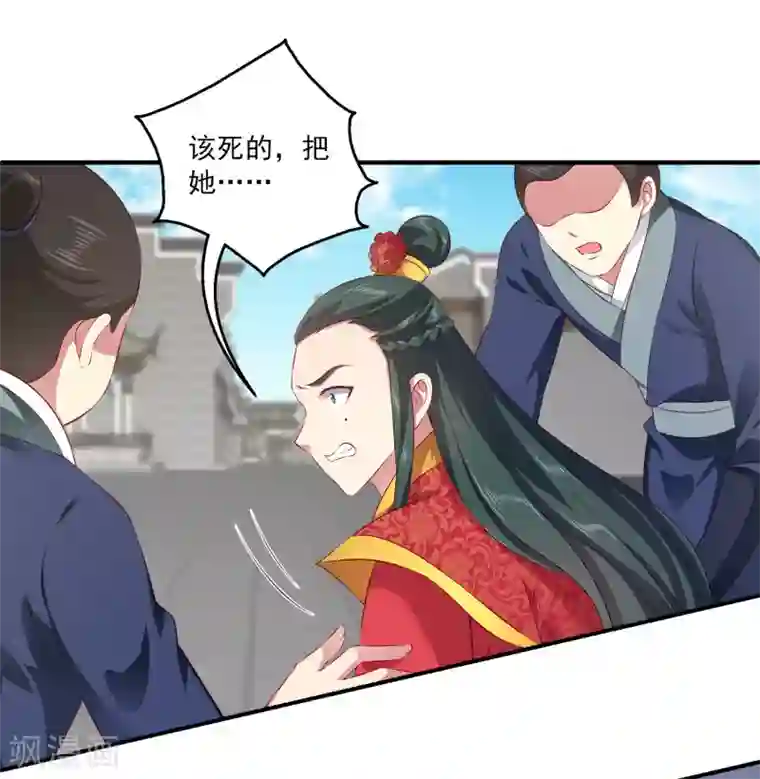 龙王的人鱼新娘第100话 人鱼公主的厉害！