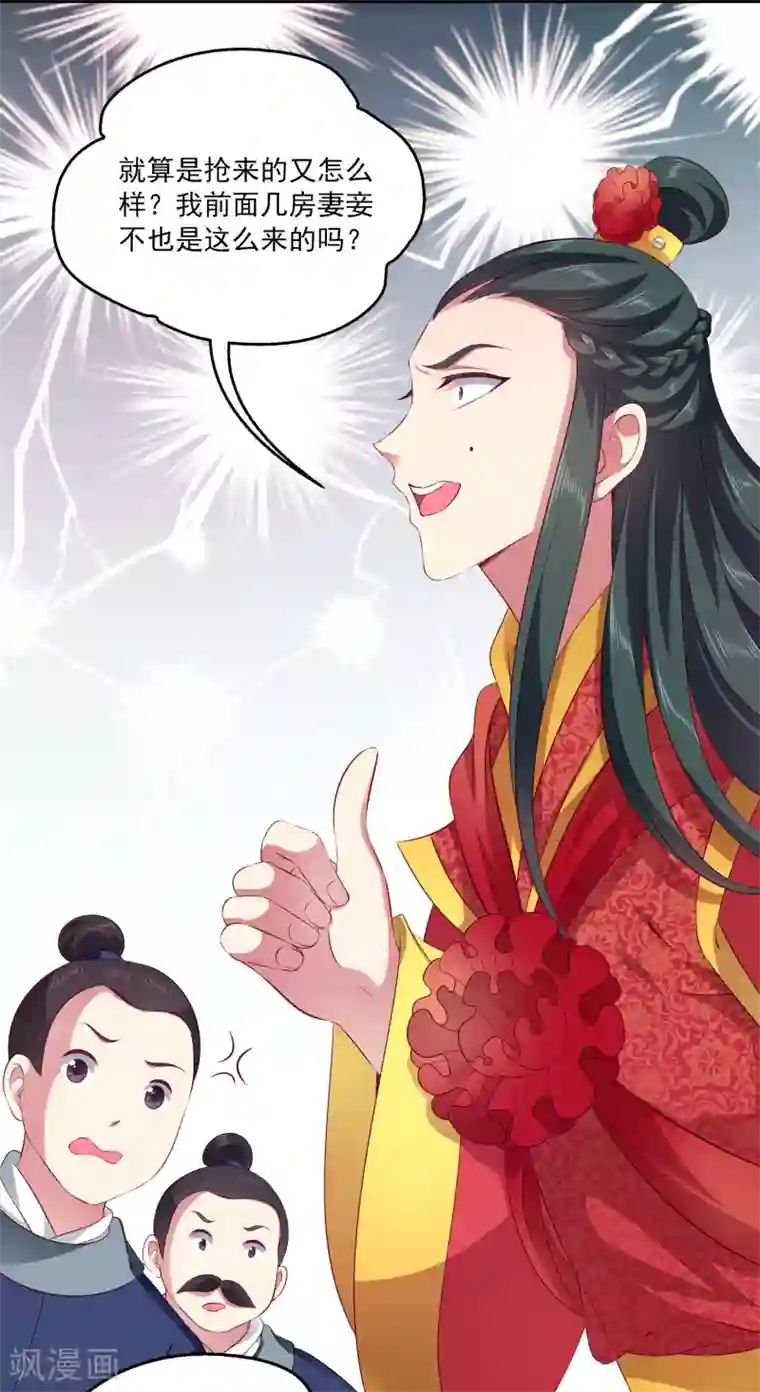 龙王的人鱼新娘第100话 人鱼公主的厉害！