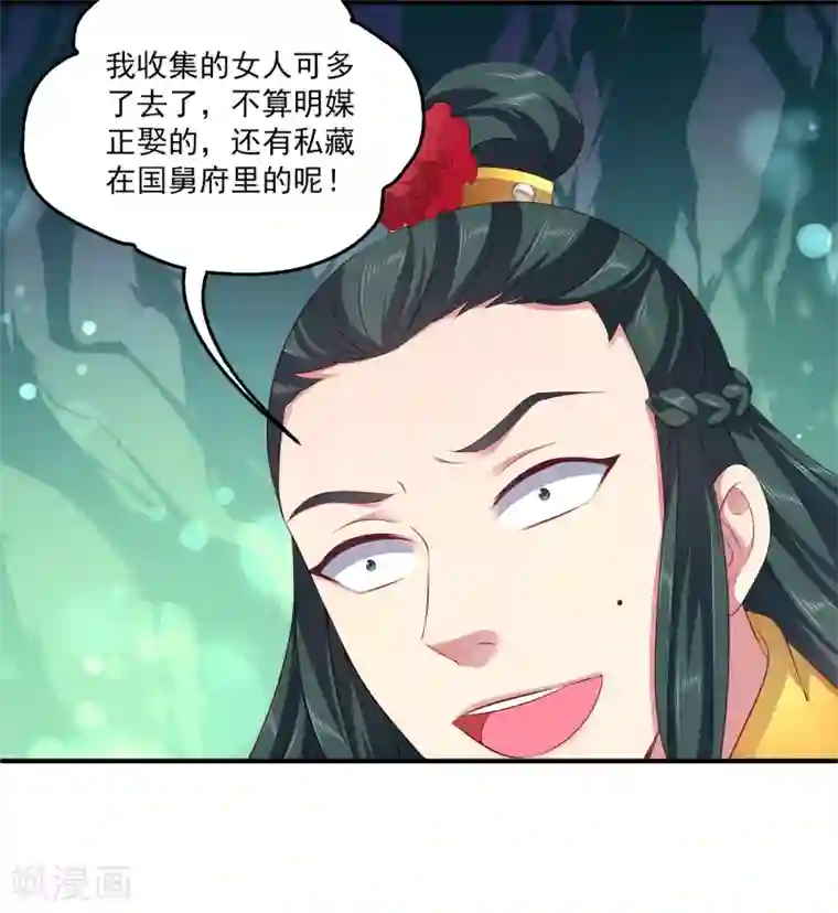 龙王的人鱼新娘第100话 人鱼公主的厉害！