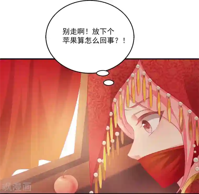 龙王的人鱼新娘第100话 人鱼公主的厉害！
